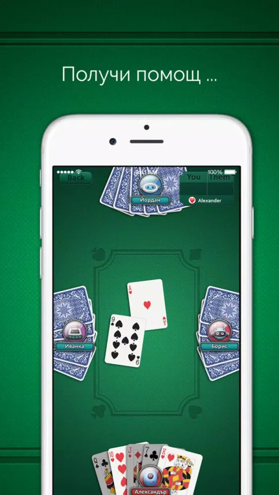 Bot Belote سکرین شاٹس