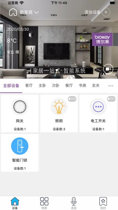 Capturas de pantalla de 博尔美