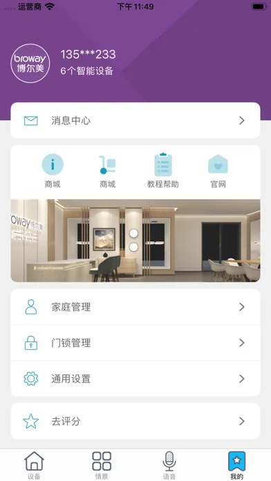 Capturas de pantalla de 博尔美