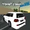شموخ الهجولة