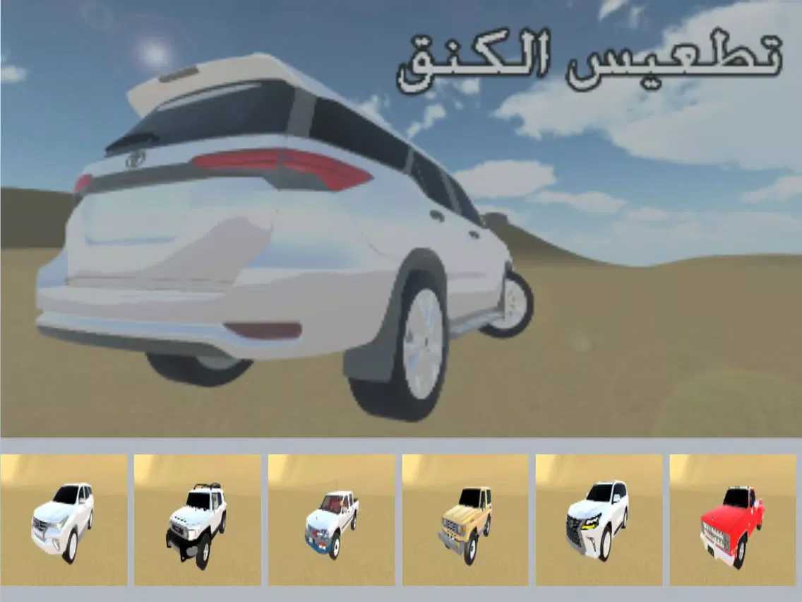 تطعيس الكنق iPad  سکرین شاٹس
