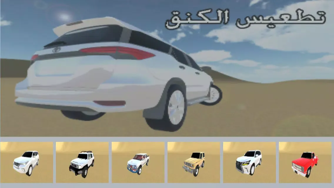 تطعيس الكنق سکرین شاٹس