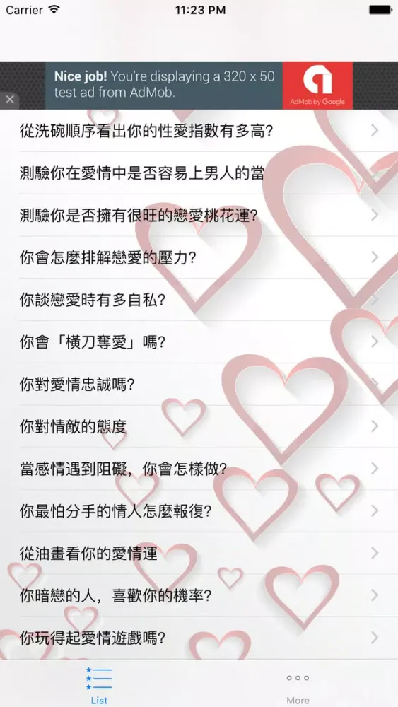 超準愛情心理測驗 Screenshots