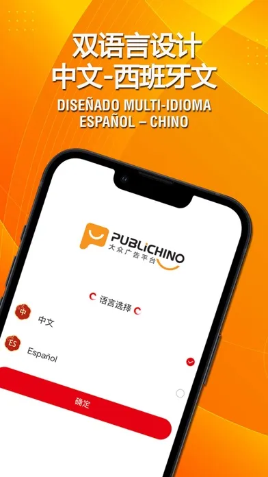 Publichino應用截圖