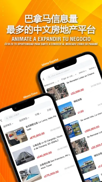 Publichino應用截圖