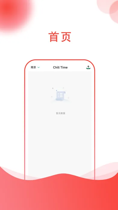 Chill Time स्क्रीनशॉट