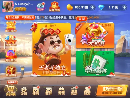 王者鬥地主-經典真人鬥地主卡牌休閒線上桌遊 iPad 應用截圖