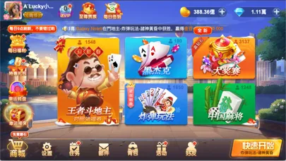 王者鬥地主-經典真人鬥地主卡牌休閒線上桌遊應用截圖