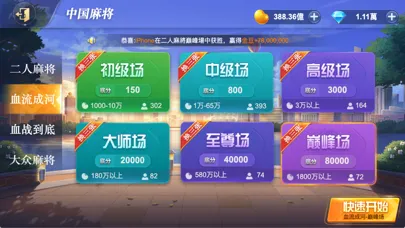 王者鬥地主-經典真人鬥地主卡牌休閒線上桌遊應用截圖