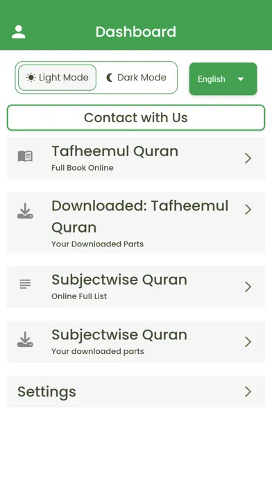 Tafheemul Quran Bangla سکرین شاٹس
