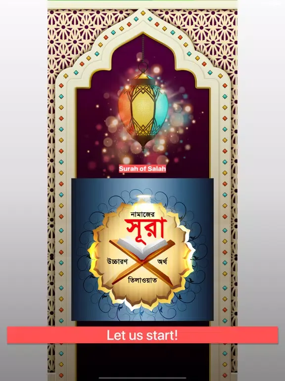 Скриншоты Surah for Salah Sound n Bangla iPad 