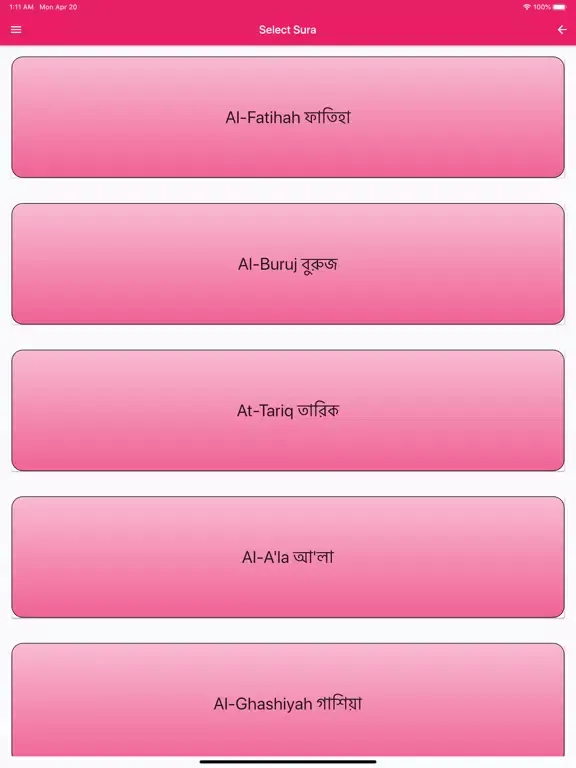 Скриншоты Surah for Salah Sound n Bangla iPad 