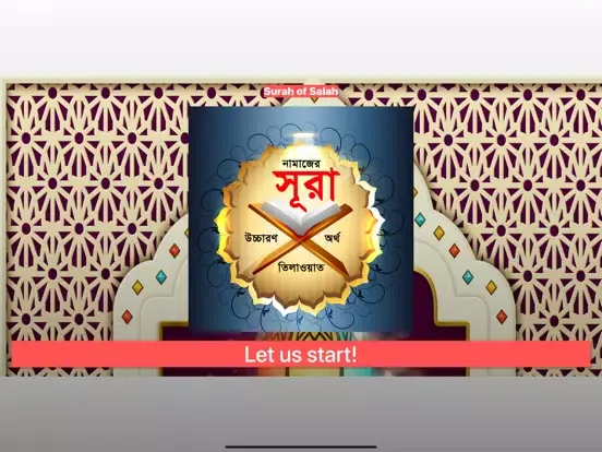 Скриншоты Surah for Salah Sound n Bangla iPad 