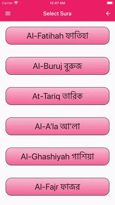 Скриншоты Surah for Salah Sound n Bangla