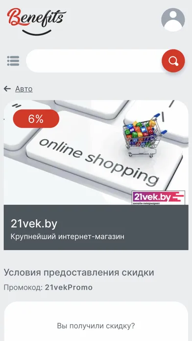 Zrzuty ekranu Benefits & Perks PL