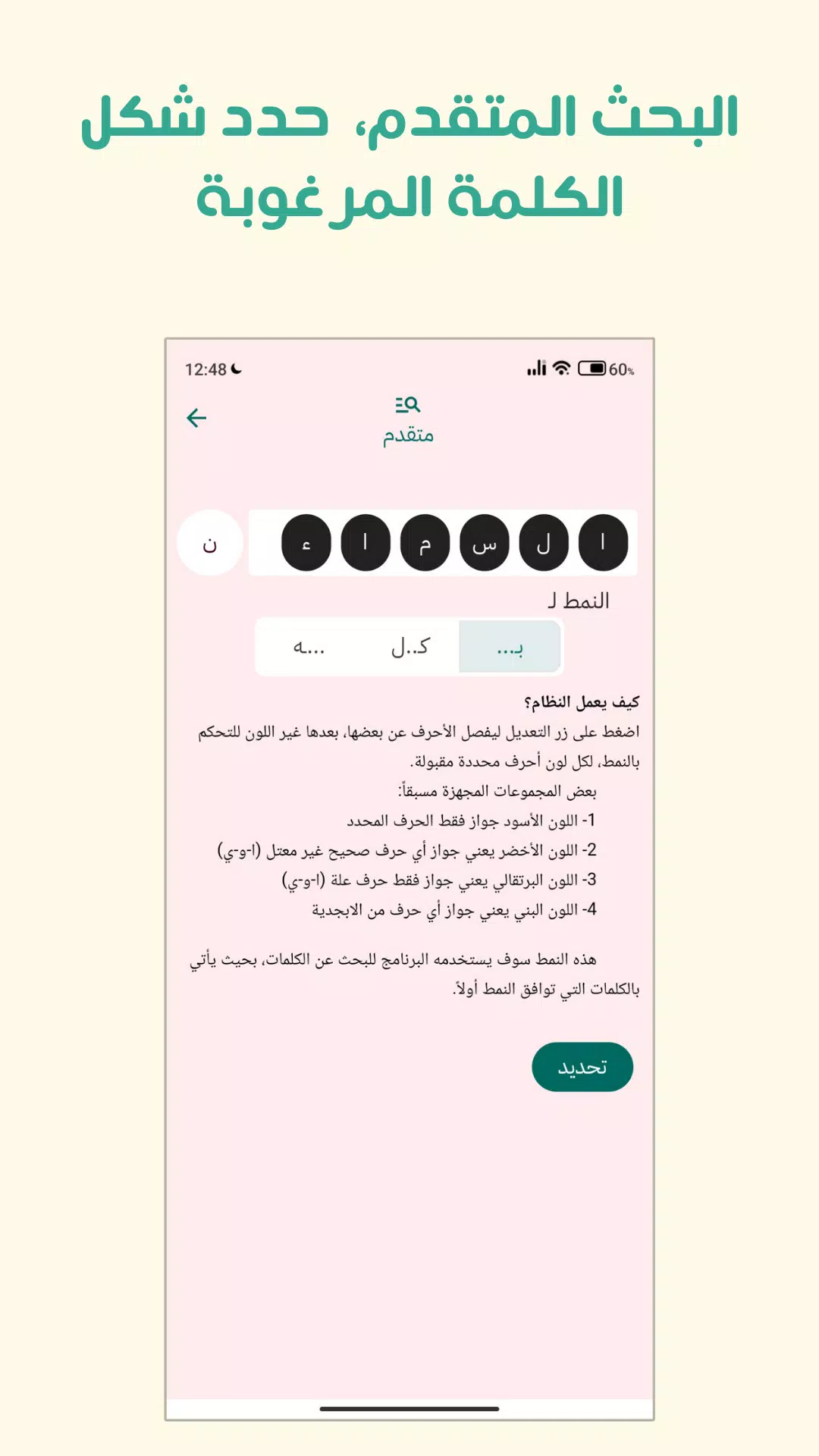 Sulaf, Arabic poetic meter Screenshots