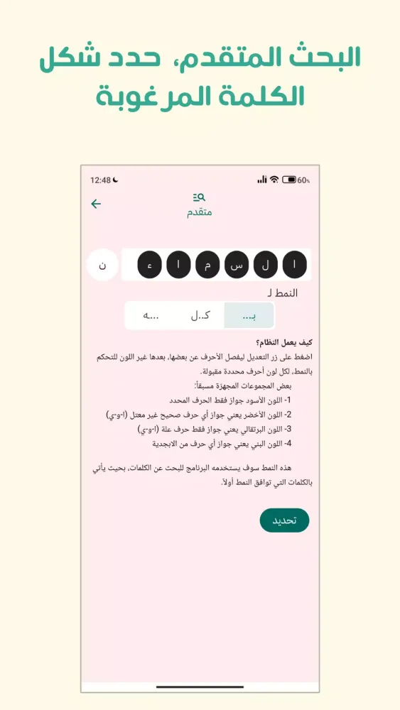 Sulaf, Arabic poetic meter स्क्रीनशॉट