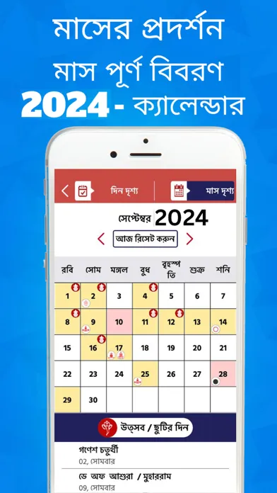 Captures d'écran de Bengali Calendar 2025
