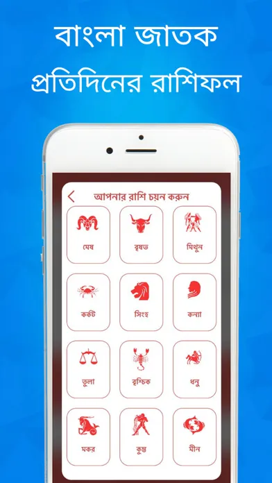 Captures d'écran de Bengali Calendar 2025