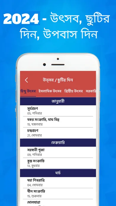 Captures d'écran de Bengali Calendar 2025