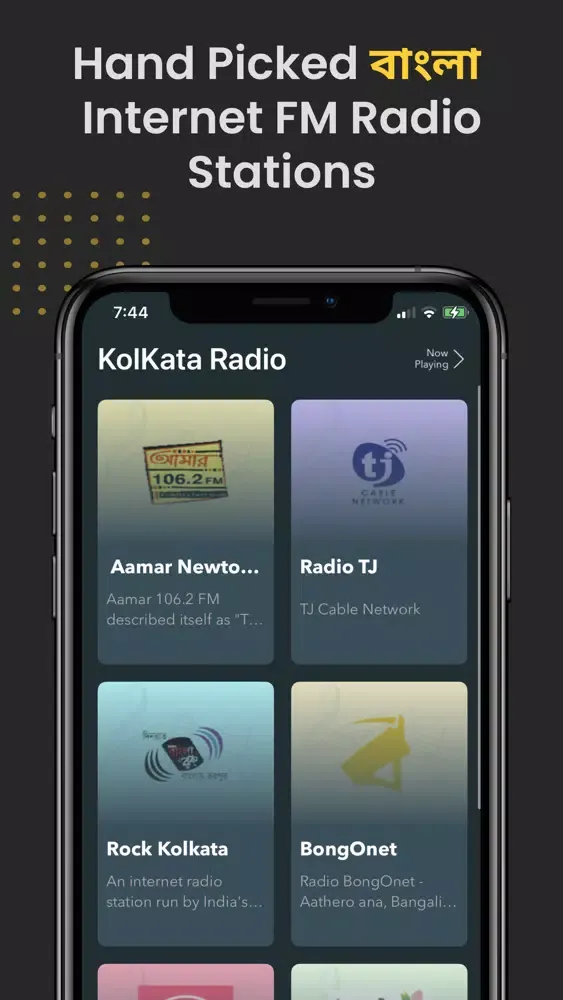 Скриншоты Bengali FM Radio