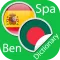 Spanish Bengali Dictionary