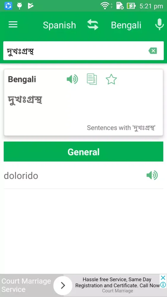 Spanish Bengali Dictionary应用截图