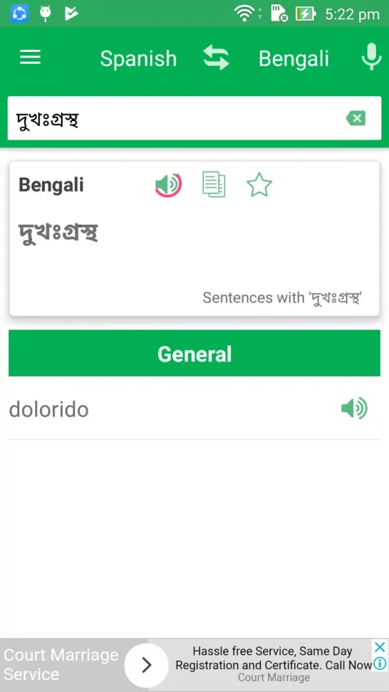 Spanish Bengali Dictionary应用截图