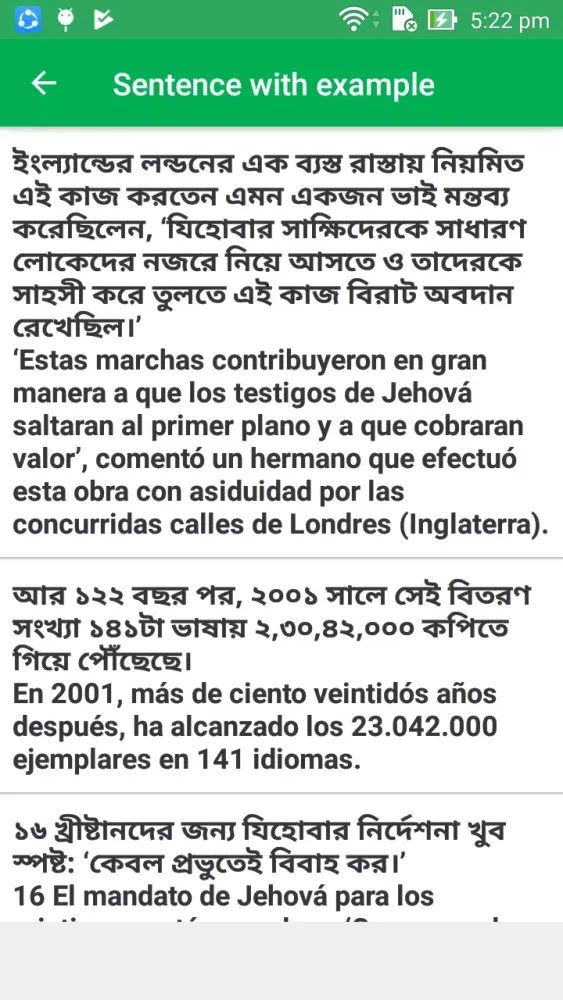 Spanish Bengali Dictionary应用截图
