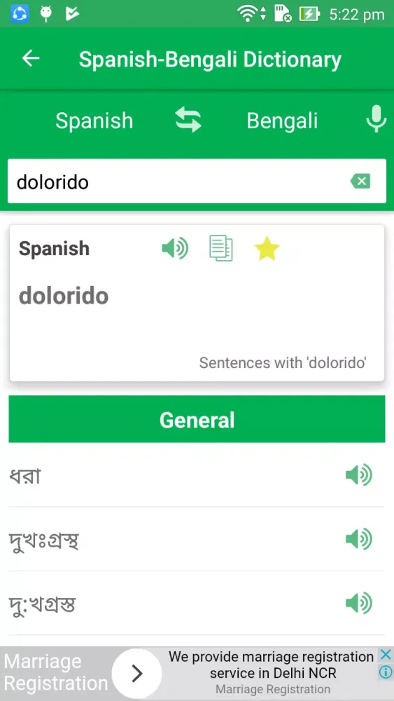 Spanish Bengali Dictionary应用截图