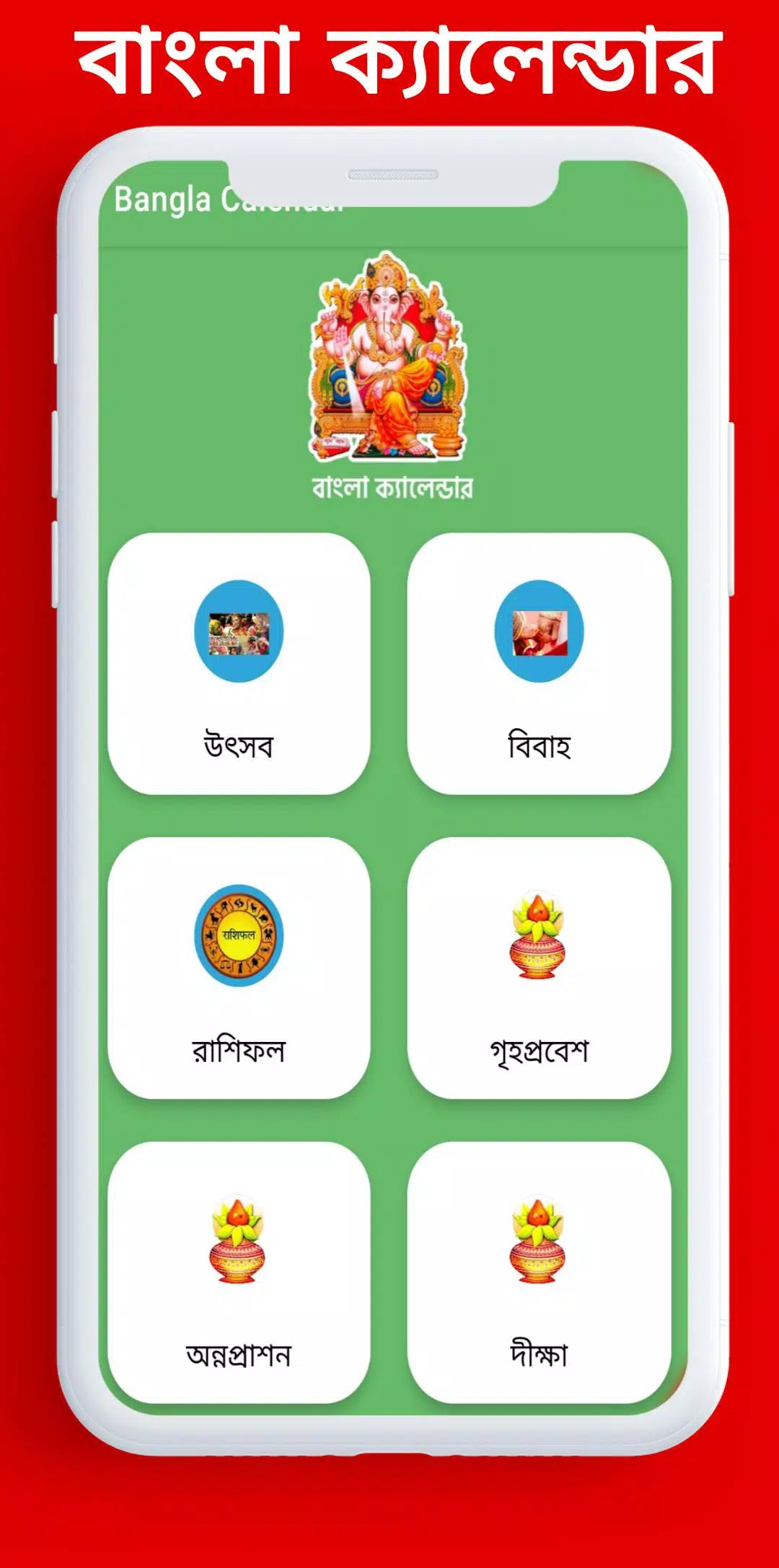 Bengali Calendar 2026 Screenshots