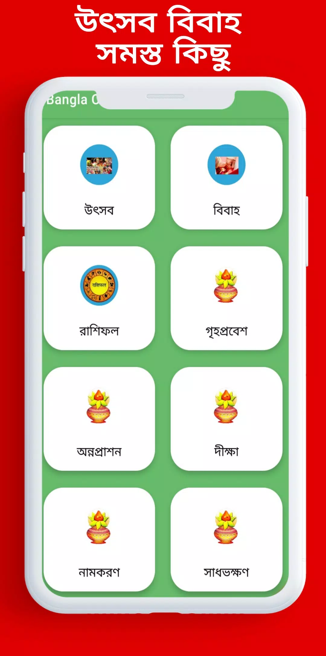 Bengali Calendar 2026 Screenshots