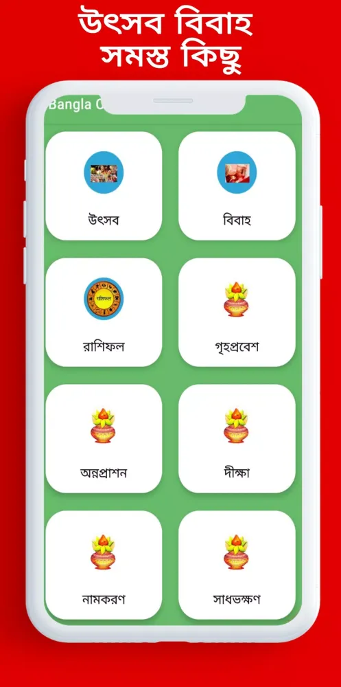 Captures d'écran de Bengali Calendar 2026