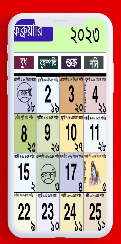 Captures d'écran de Bengali Calendar 2026