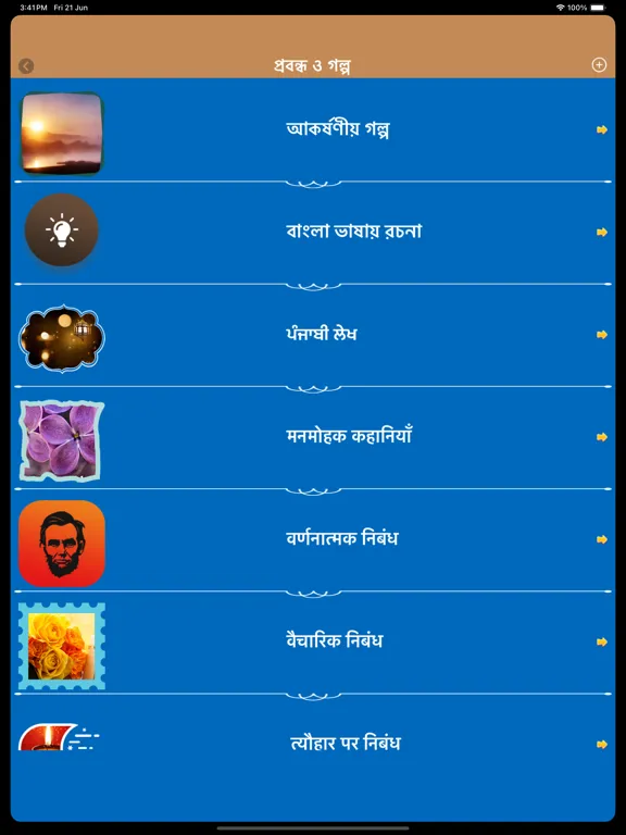 Capturas de pantalla de Bangla Status Bengali Shayari iPad 
