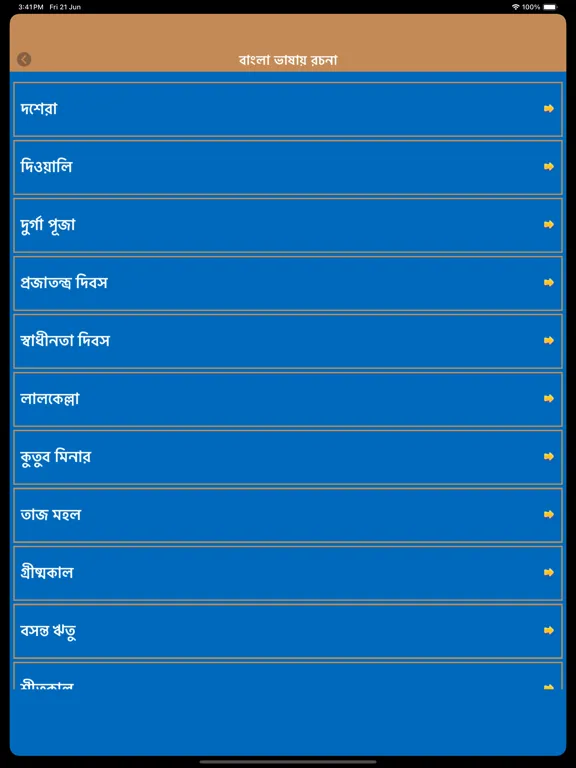 Capturas de pantalla de Bangla Status Bengali Shayari iPad 