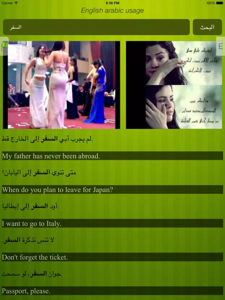 English <-> Arabic in use with voice, pictures and videos iPad  स्क्रीनशॉट