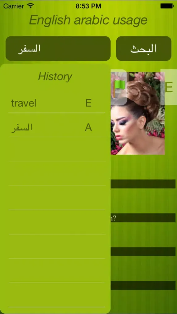 English <-> Arabic in use with voice, pictures and videos स्क्रीनशॉट