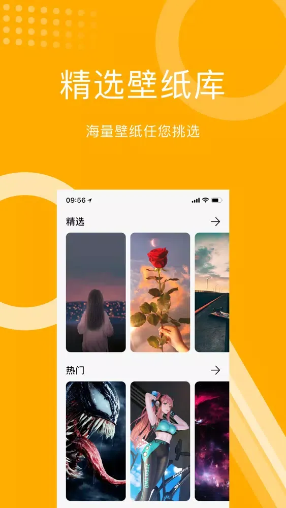 Скриншоты 字体下载-主题壁纸大全