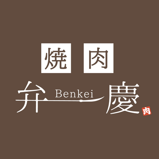 焼肉弁慶