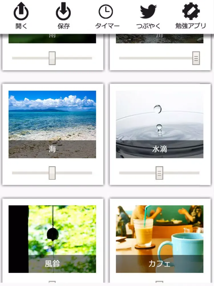 勉強集中の音/音楽アプリ SYU-ON iPad  سکرین شاٹس