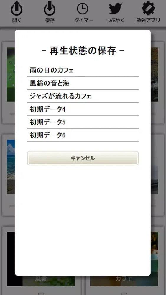 勉強集中の音/音楽アプリ SYU-ON سکرین شاٹس
