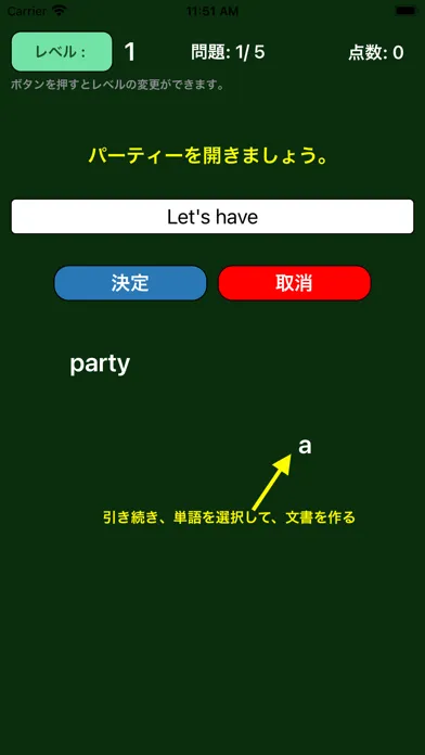 Make English Sentence应用截图