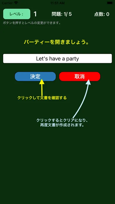 Make English Sentence应用截图
