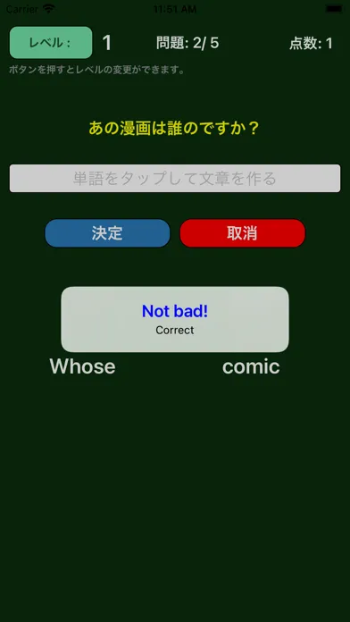 Make English Sentence应用截图