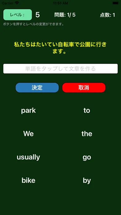 Make English Sentence应用截图