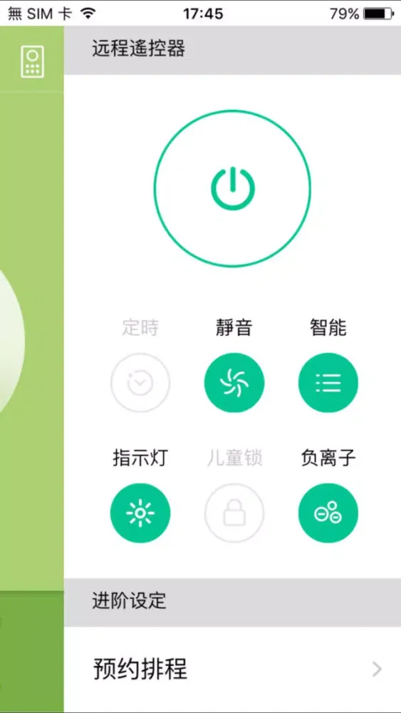 تصاویر 明基空凈