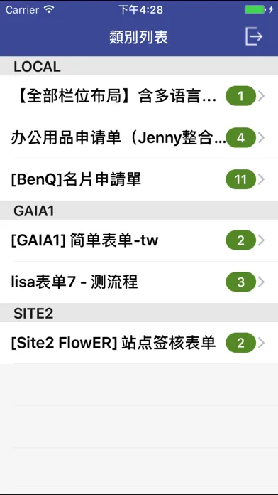 Guru Gaia BPM應用截圖