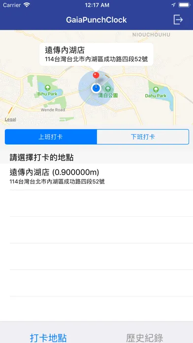 GaiaPunchClock Screenshots