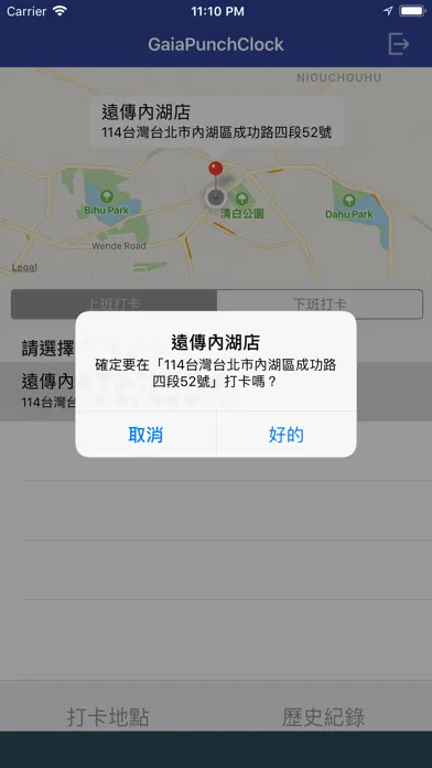 GaiaPunchClock Screenshots